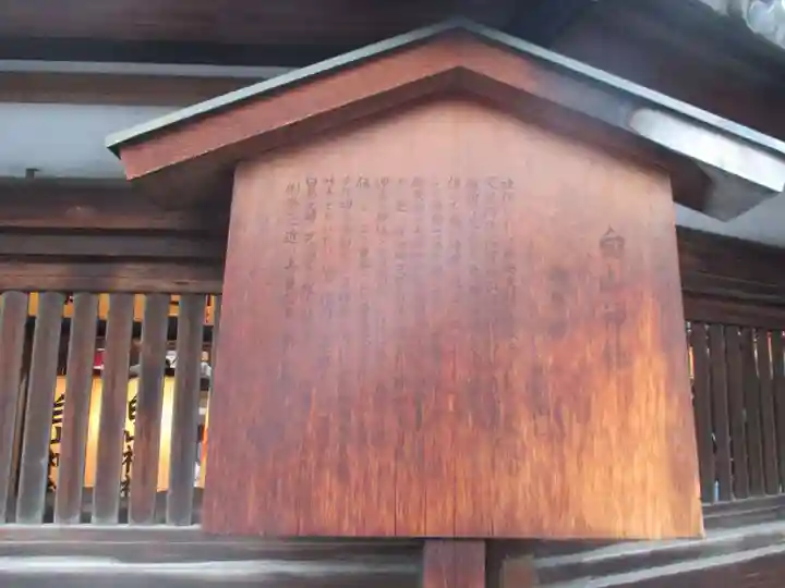 白山神社の歴史