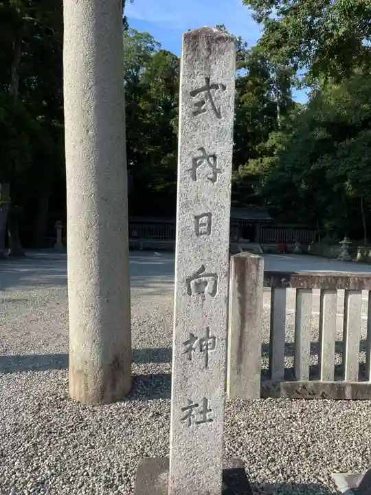 多賀大社(滋賀県)