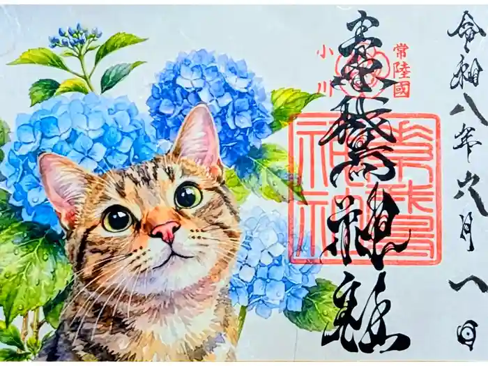 素鵞神社の御朱印