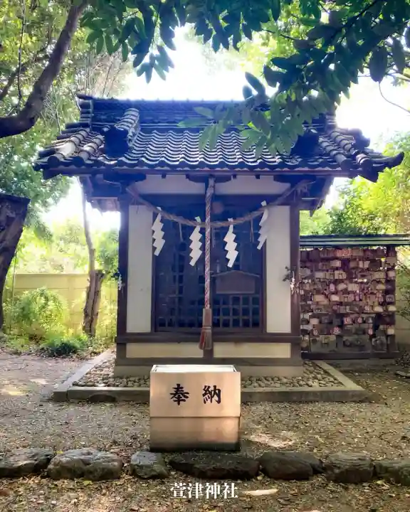 萱津神社(愛知県)