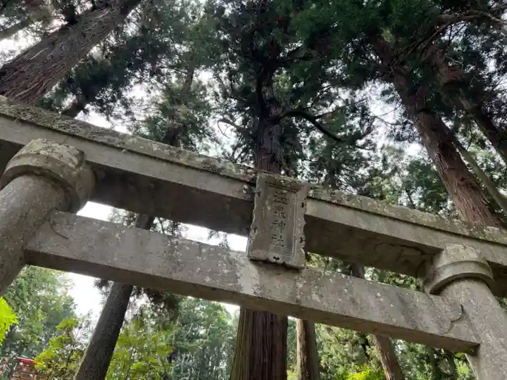 大宮温泉神社の鳥居