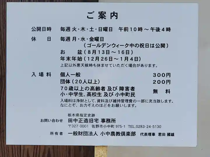 般若院薬師堂・阿弥陀堂(栃木県)