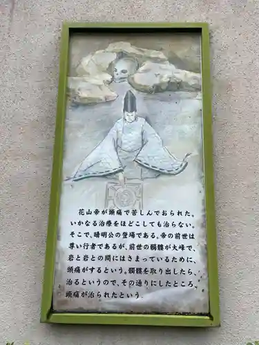 晴明神社(京都府)