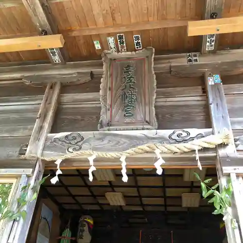 綴子神社(秋田県)
