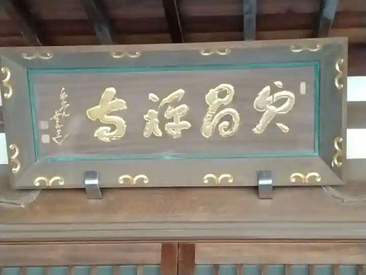 貞昌寺(神奈川県)