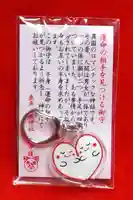鹿角八坂神社のお守り