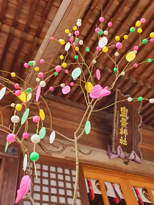 豊景神社(福島県)