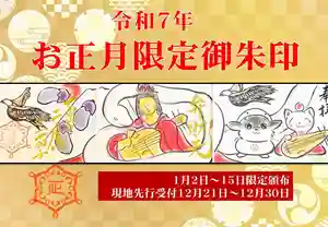正授院(静岡県) 2025年01月02日(木)〜(2024年12月28日(土) 16時24分31秒投稿)