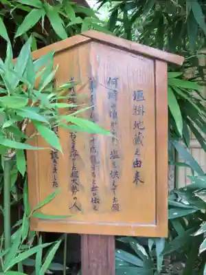 安樂寺(安楽寺)の歴史