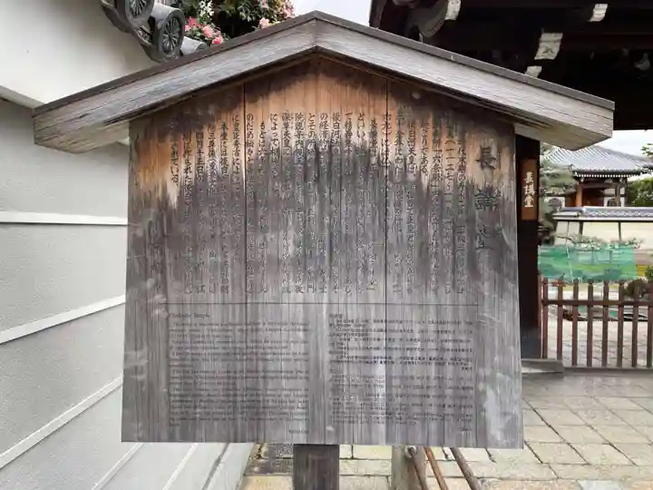 法華長講弥陀三昧堂(長講堂)(京都府)