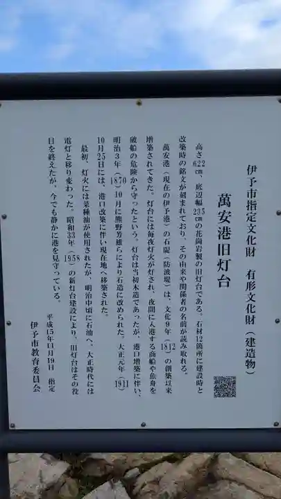 五色濱神社の周辺