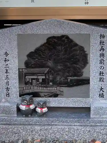 萱島神社(大阪府)