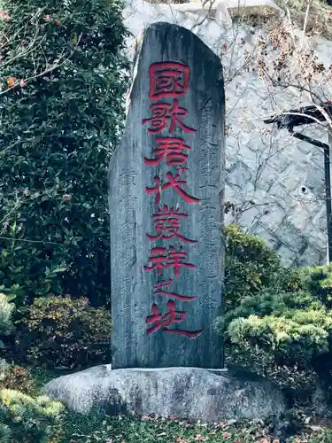 日蓮宗本牧山妙香寺(神奈川県)