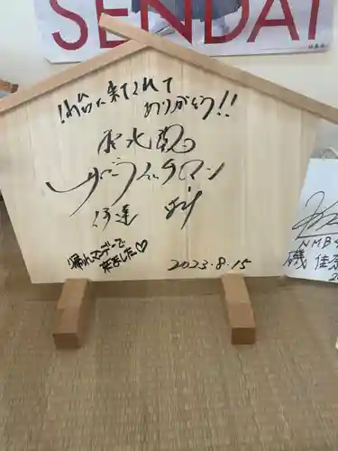 大崎八幡宮(宮城県)