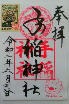 書置き