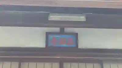 満願寺(京都府)