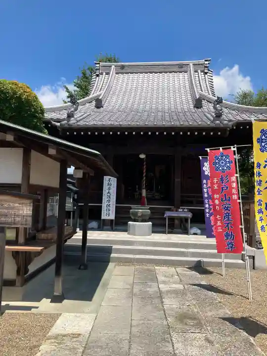 宝性院(埼玉県)