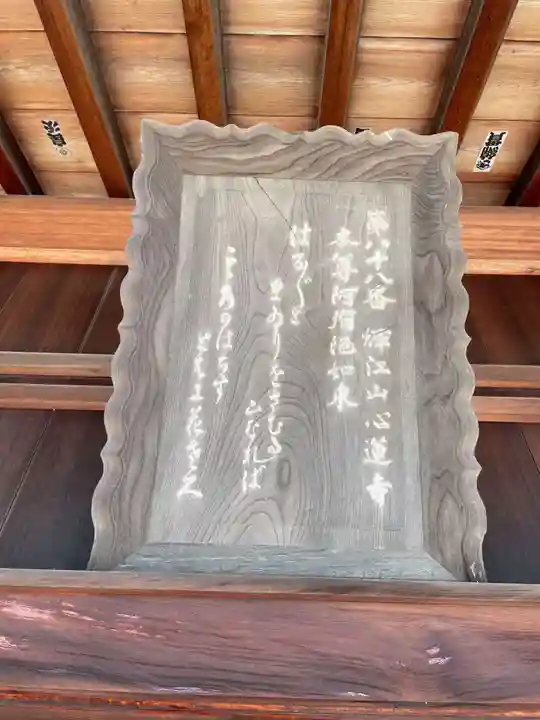 心蓮寺(兵庫県)