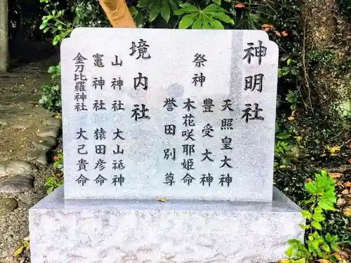 神明社（平島神明社）のその他建物