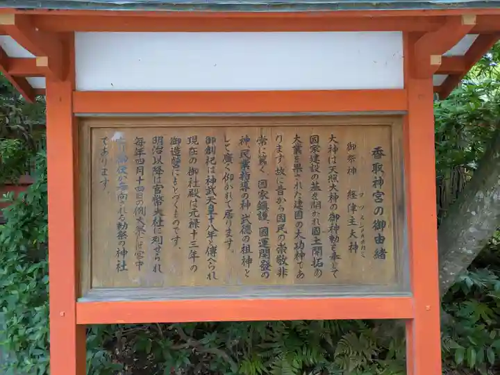 香取神宮(千葉県)