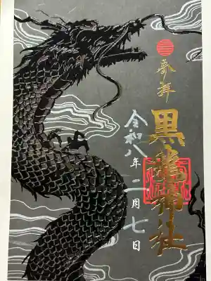 伊奈波神社(岐阜県)