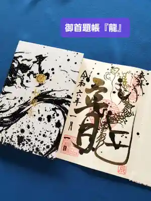 妙櫻寺(東京都)