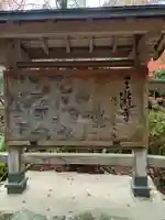 三瀧寺(広島県)