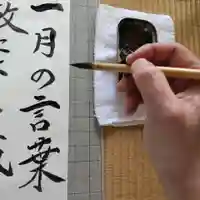 七重浜海津見神社(北海道)