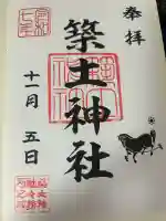 築土神社(東京都)