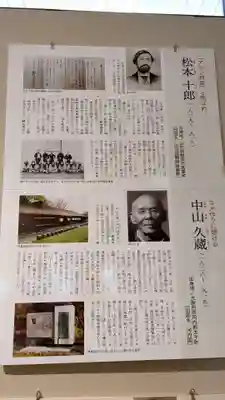 開拓神社の歴史