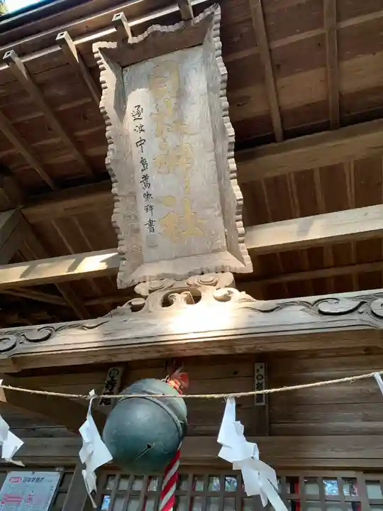 日枝神社(福島県)