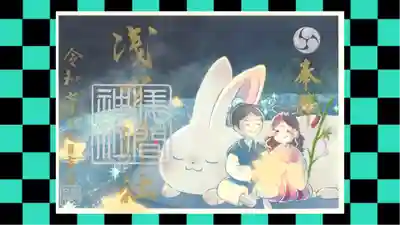 浅間神社の御朱印