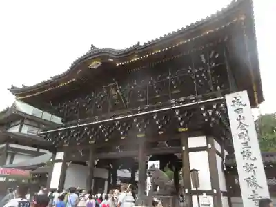 成田山新勝寺(千葉県)