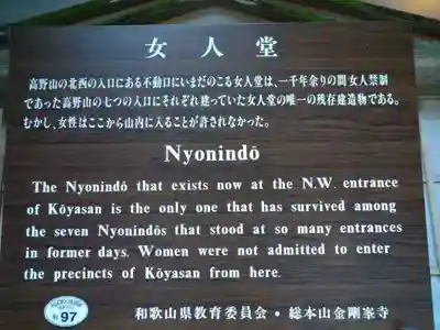 女人堂(和歌山県)