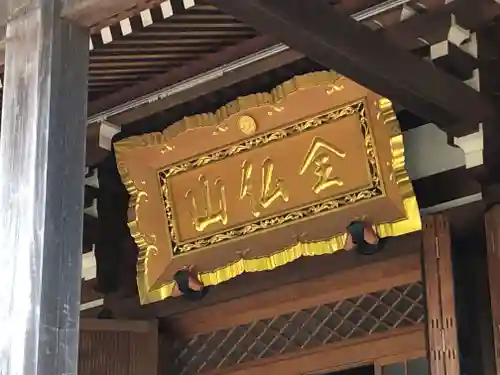 青龍寺(昭和大仏)のその他建物