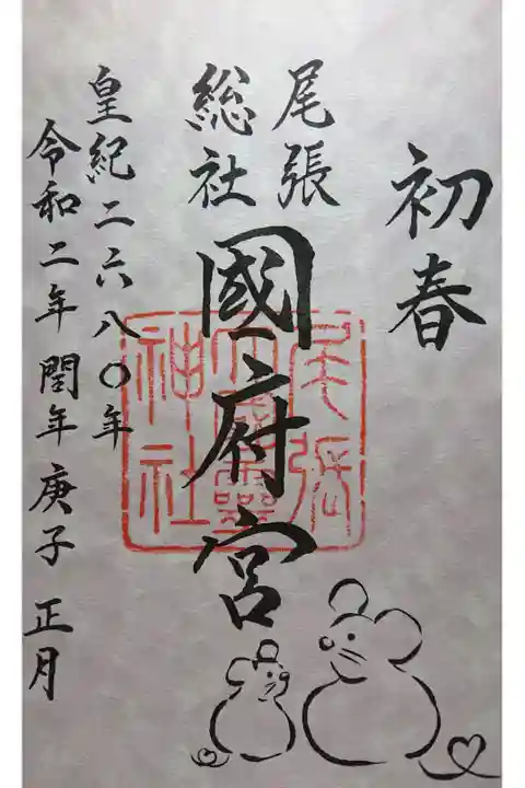 正月限定御朱印