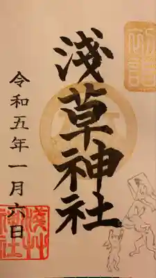 1/6にギリギリ新年の限定御朱印を頂きに詣りました。お参りはススッと出来たのですが御朱印の待ち時間が長く砂利の上で待っている時に足つぼを押されている気分でした。