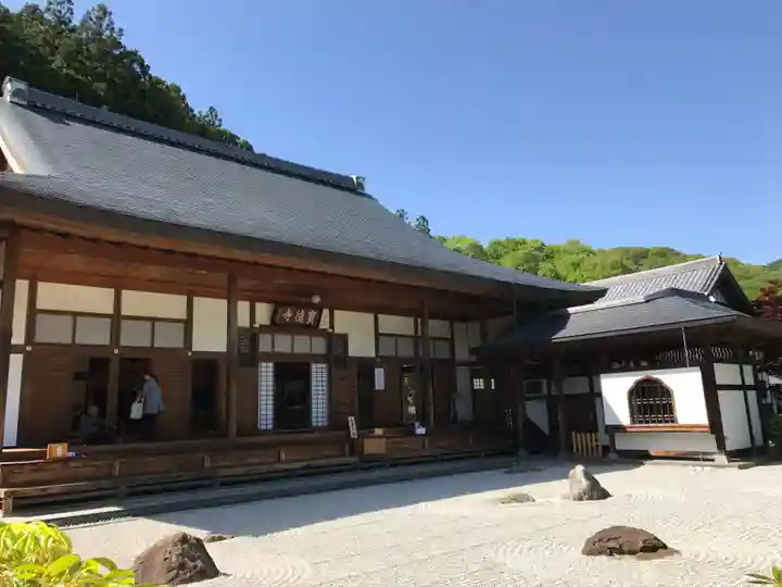 宝徳寺(群馬県)