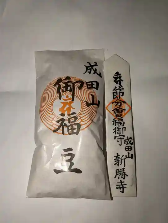 成田山新勝寺(千葉県)