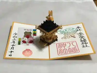 飛び出す御朱印
日付はいついただいても10月10日のみ