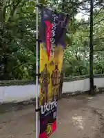 八幡宮(岡山県)