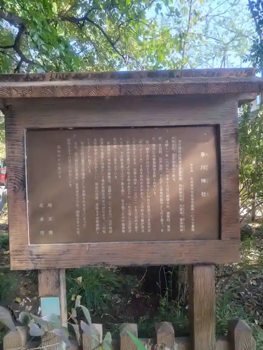 北本氷川神社(埼玉県)