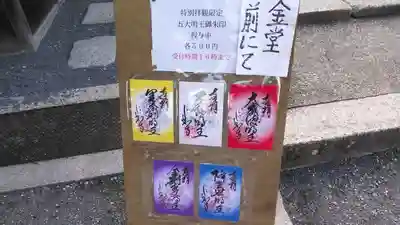 仁和寺のその他建物