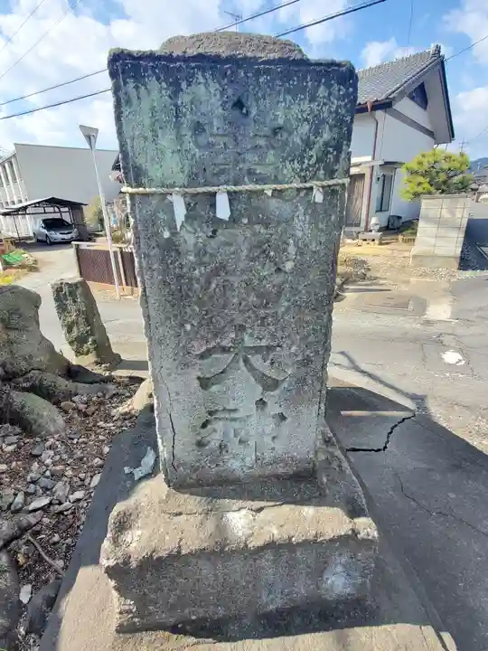 富士浅間宮前の霊跡(栃木県)