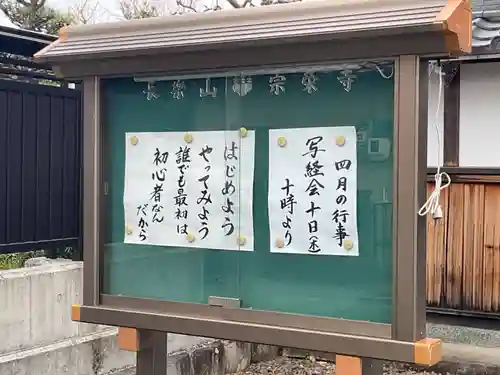 宗栄寺のその他建物