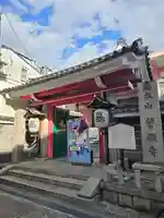 誓願寺(京都府)