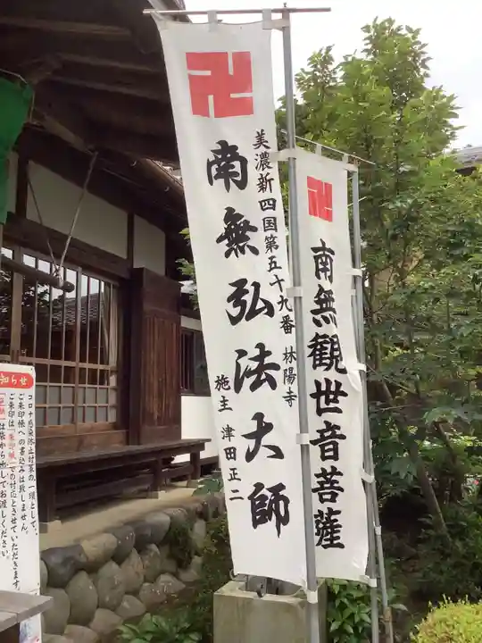 林陽寺のその他建物
