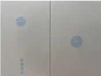 御霊神社(上御霊神社)の御朱印帳