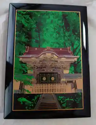 山中漆の御朱印帳