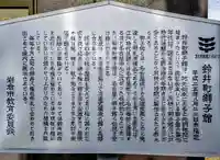 八幡社(鈴井町)のその他建物